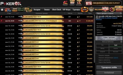 micromillions на покерке