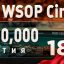 Зимняя серия WSOP Circuit
