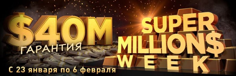 SUPER MILLION$ WEEK