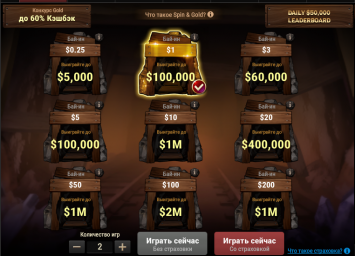 2 миллиона в спин и голд