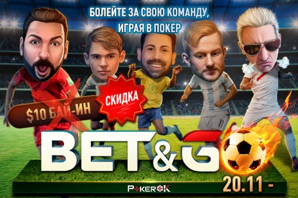 Bet&GO &mdash; новый вид турнирного покера в ПокерОК