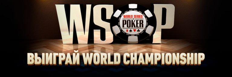 World Series Of Poker Пройдет На GGPoker