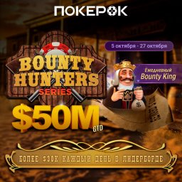 Баунти серия